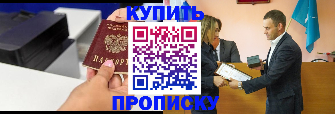 временная регистрация надежно в Петропавловске-Камчатском