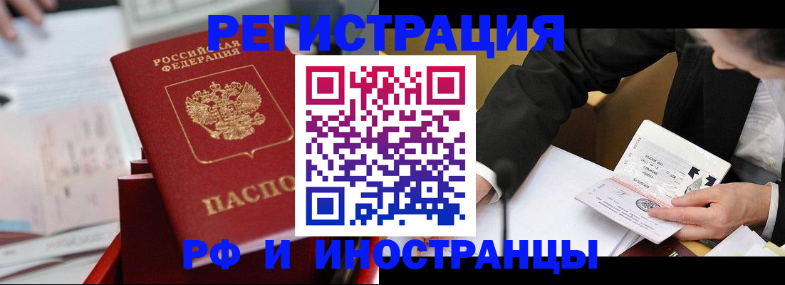 временная регистрация поиск в Петропавловске-Камчатском