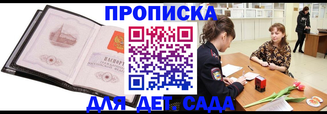 временная регистрация купить в Петропавловске-Камчатском