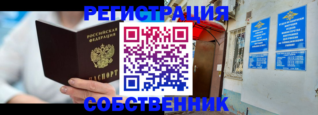 временная регистрация купить в Петропавловске-Камчатском